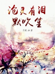《白月光回来后替身离开了》