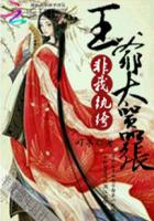 木头美人