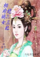 柔佳与文枫