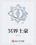 少年派小说六六在线阅读