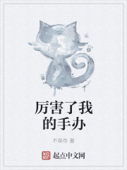 穿成大佬的omega后他爆红了