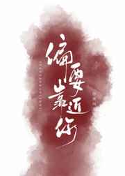 寒潭蛇仙小说