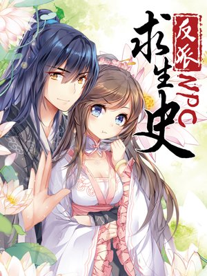 重生之扑倒女神gl