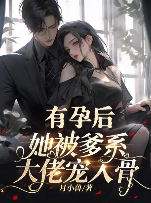 一个好妈妈4