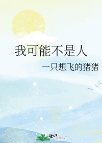 善良的小姨子在线观看
