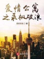 不期而爱12集减掉部分