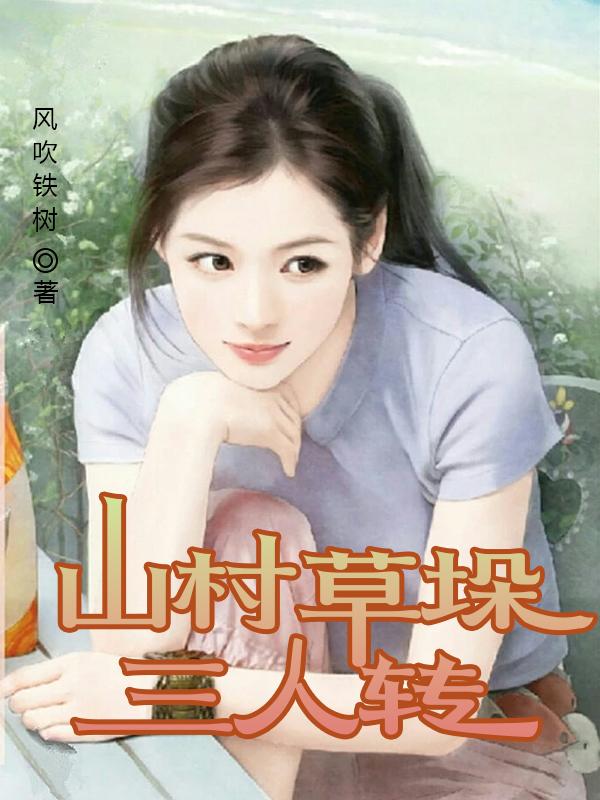 新婚晓静与翁公