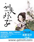 葛城美里