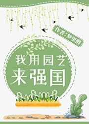 老旺和秦芸雨全文免费阅读