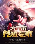 天尊归来电视剧免费观看