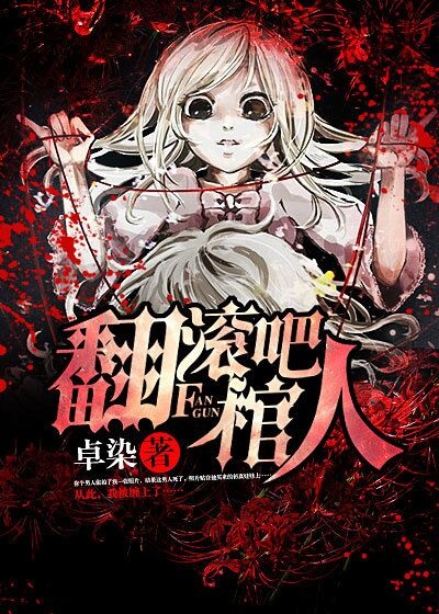 全职法师漫画下拉式六漫画免费阅读