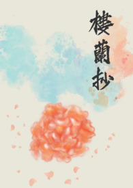 扑倒PO