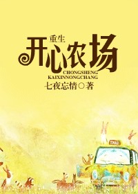 拯救慢羊羊