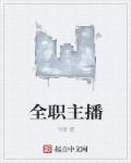 徐教授的念念不忘