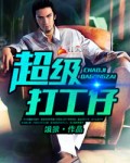 重生抗战最牛土匪