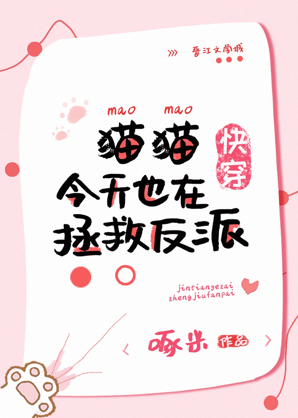 王浩小说