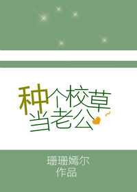 用舌尖不断逗弄她的花苞