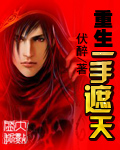 暗黑者第二季在线全集免费观看