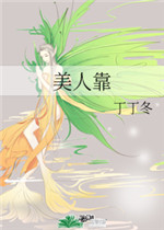 电视剧《冰锋》免费观看
