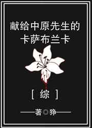 心花怒放