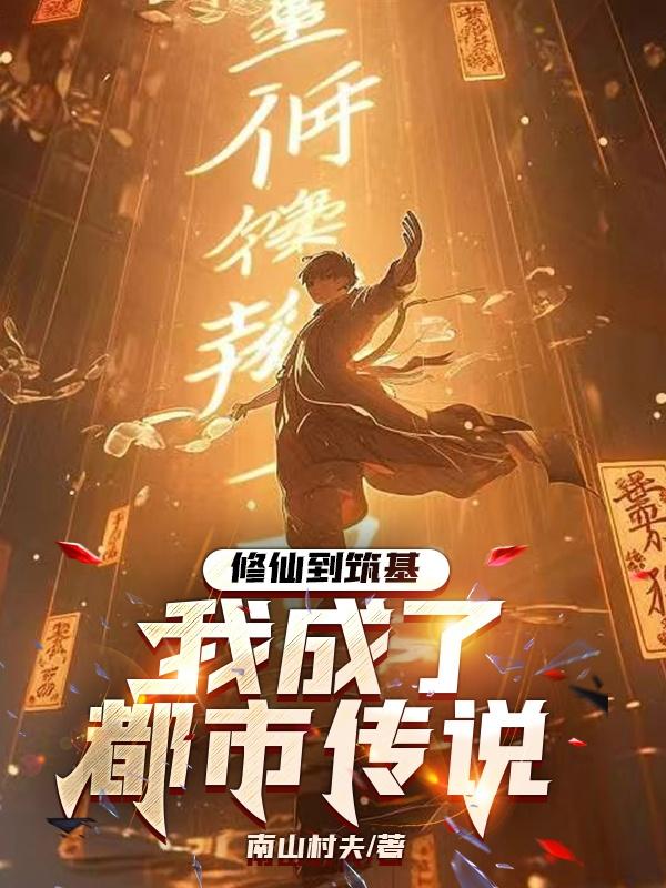 伏妖白鱼镇1
