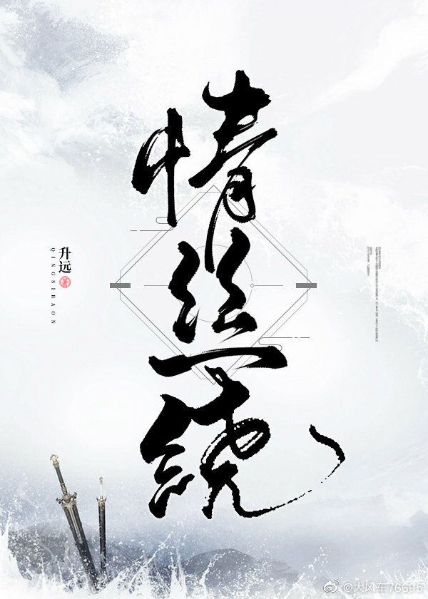 笔仙大战贞子电影