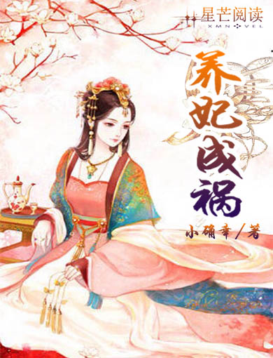 离夏与魏喜