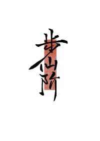 幸运查克完整版百度网盘