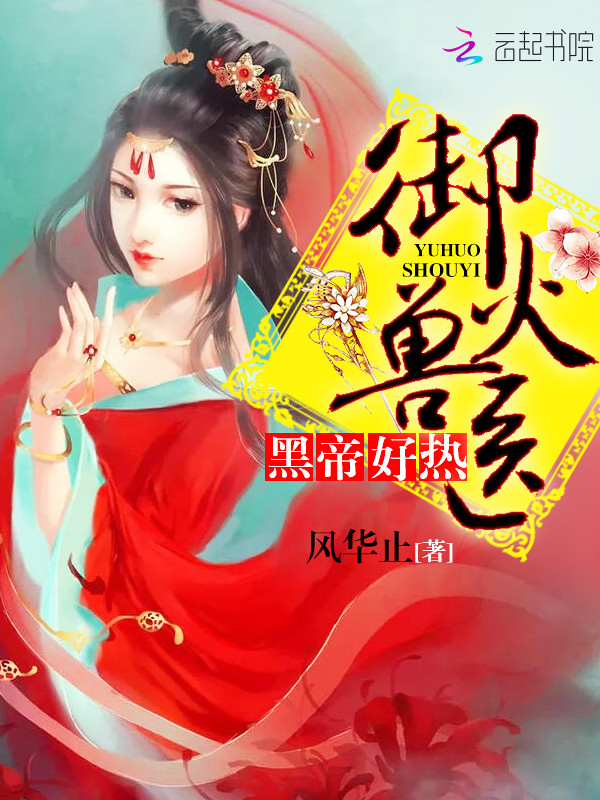 差不多先生本兮