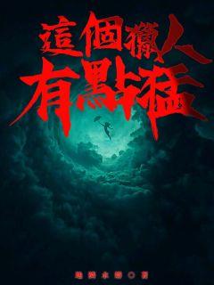 校花刘小婷与民工