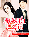 万域封神云飞雪几个老婆