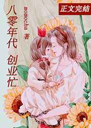 花与蛇在线看