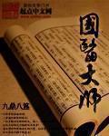 逗鸟外传免费观看乐视