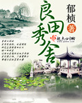 星际穿越bt