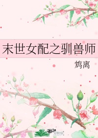 黑白配高清HD1080完整版