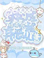 花官伴途小说185章