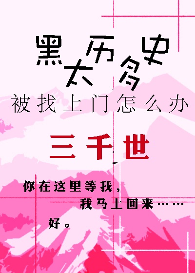 恶作剧之吻第二部