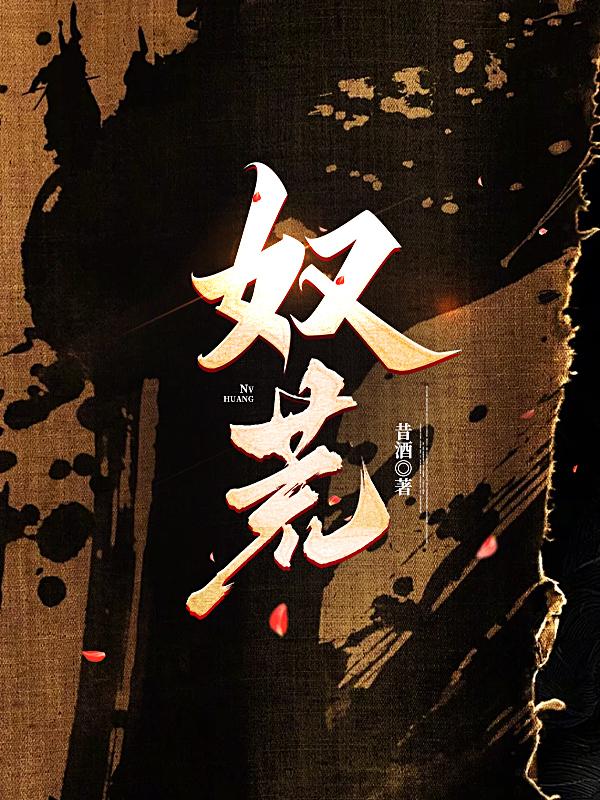 撑开她的花心深处