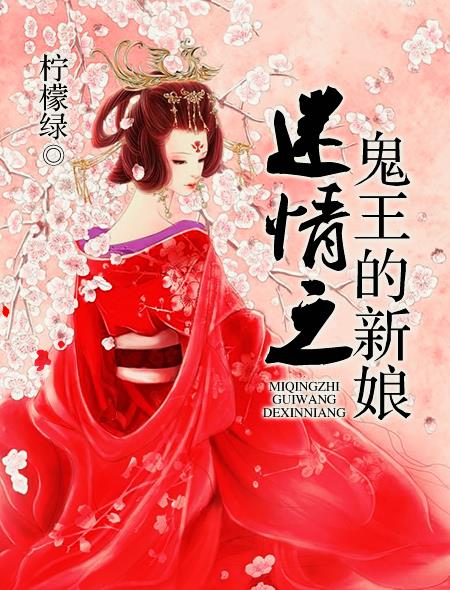 男人如炉鼎