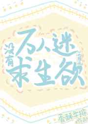 巨胸美女扒开腿让我爽