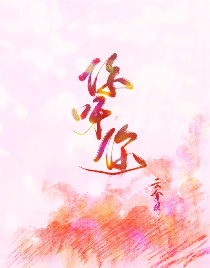 肥老太