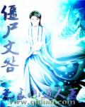 明星露底
