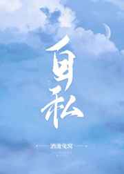 美惠子