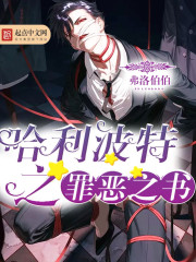 政宗君的复仇轻小说