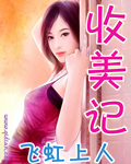 鸡毛天上飞全集