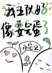 魔幻手机演员表