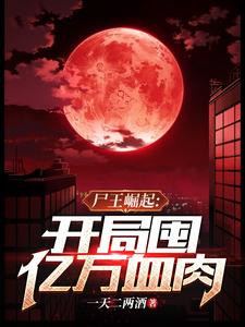 江湖遍地是土豪