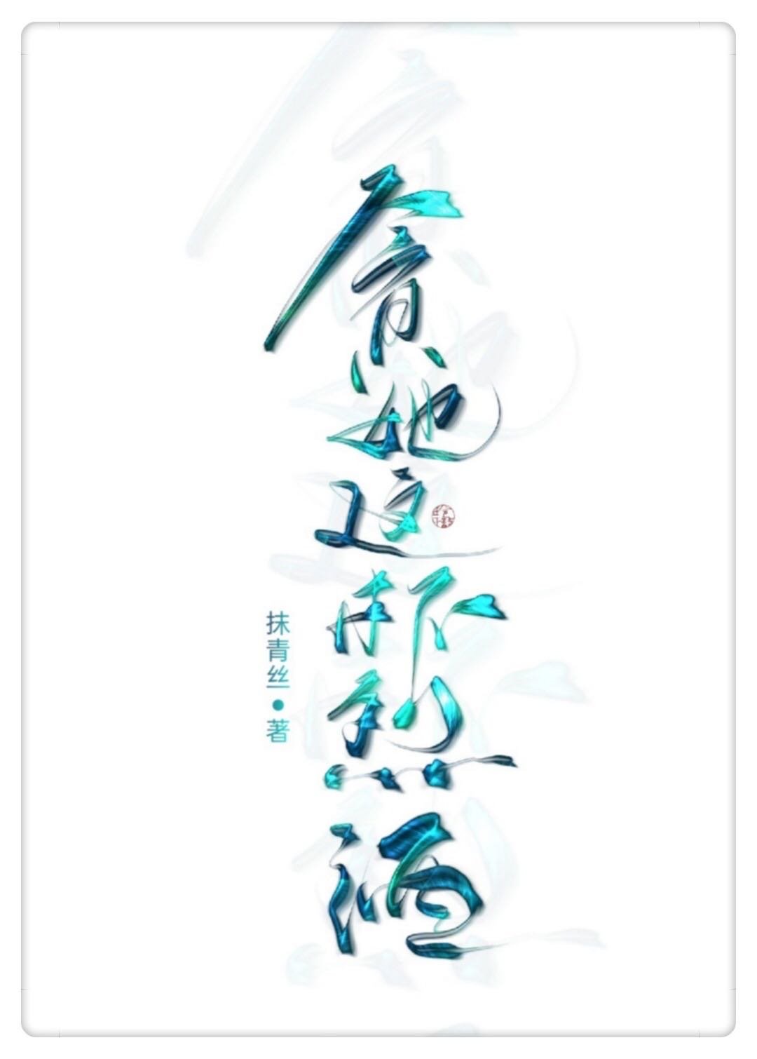 绝对双刃动漫