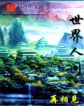 伊丽莎维塔