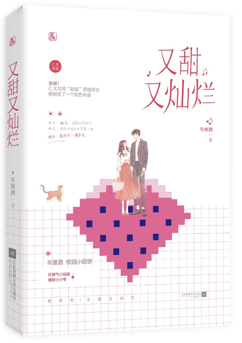 受罚规矩家法训诫小说